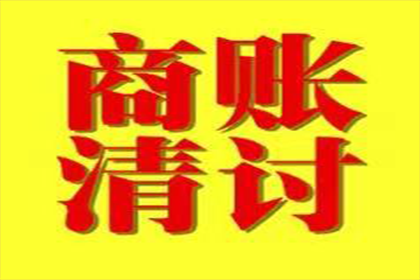 如何应对他人长期拖欠债务的情况？